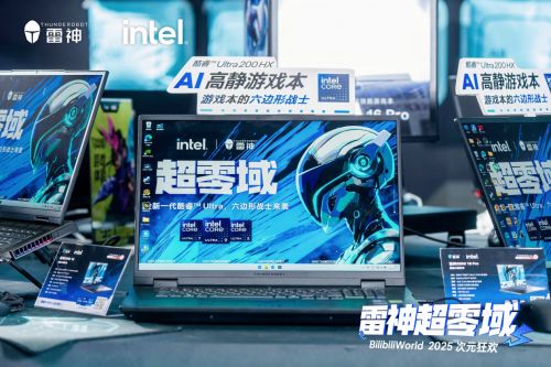 AI重塑電競生活 雷神科技亮相BW2025閃耀青島品牌日
