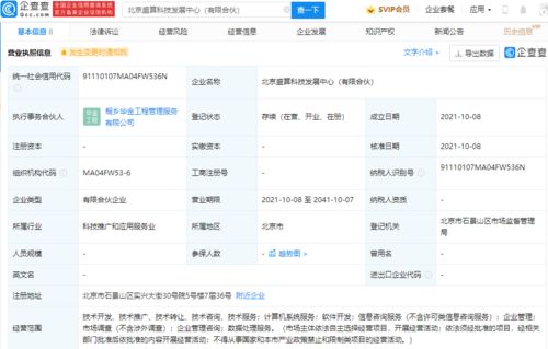 比特大陸設立科技發展中心，深化產業布局，拓展企業管理咨詢與數據處理服務