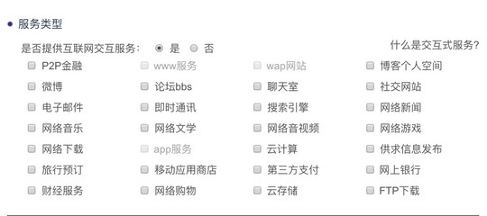 個(gè)人互聯(lián)網(wǎng)服務(wù)網(wǎng)站公安聯(lián)網(wǎng)備案流程詳解